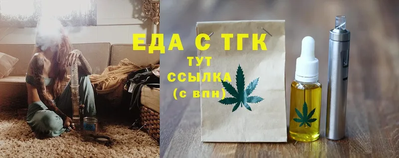 Еда ТГК конопля  Благодарный 