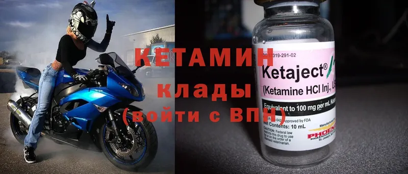 наркошоп  Благодарный  Кетамин ketamine 